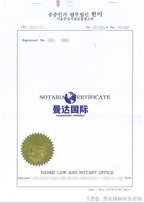 在韩国做房产怎么认证