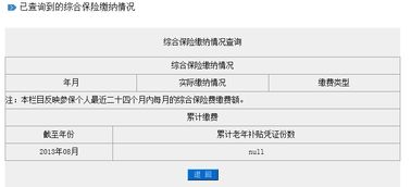 上海怎么查询房产户口情况