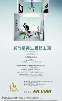 房产广告怎么发布的呢