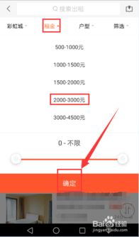房产同城账号怎么搜索出来
