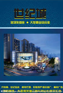 房产广告繁华图文怎么写