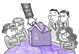 怎么才是合法继承房产的人