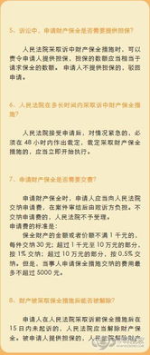 怎么保全房产不被执行