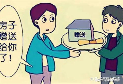 房产赠与人反悔怎么处理 房产赠与人反悔怎么处理