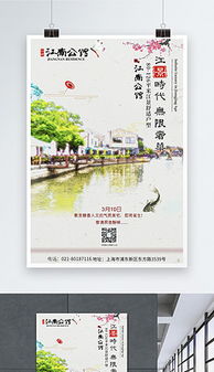 怎么制作房产推销图片呢