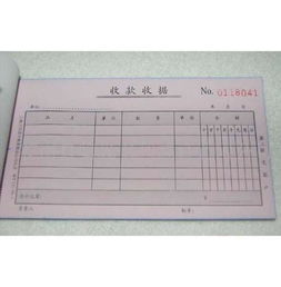 房产收费用收据怎么写