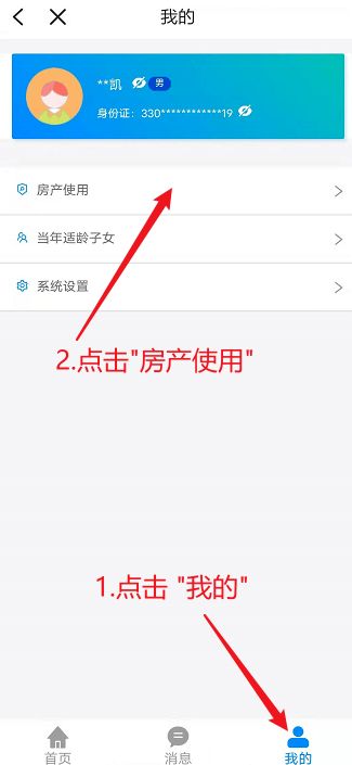 子女房产信息怎么查询 子女房产信息怎么查询