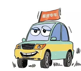 房产资料怎么挂在小黄车