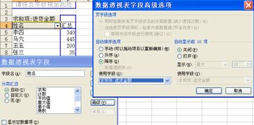 房产名字大小怎么排序出来
