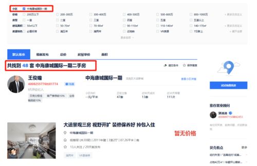 房产动向今天怎么查不到