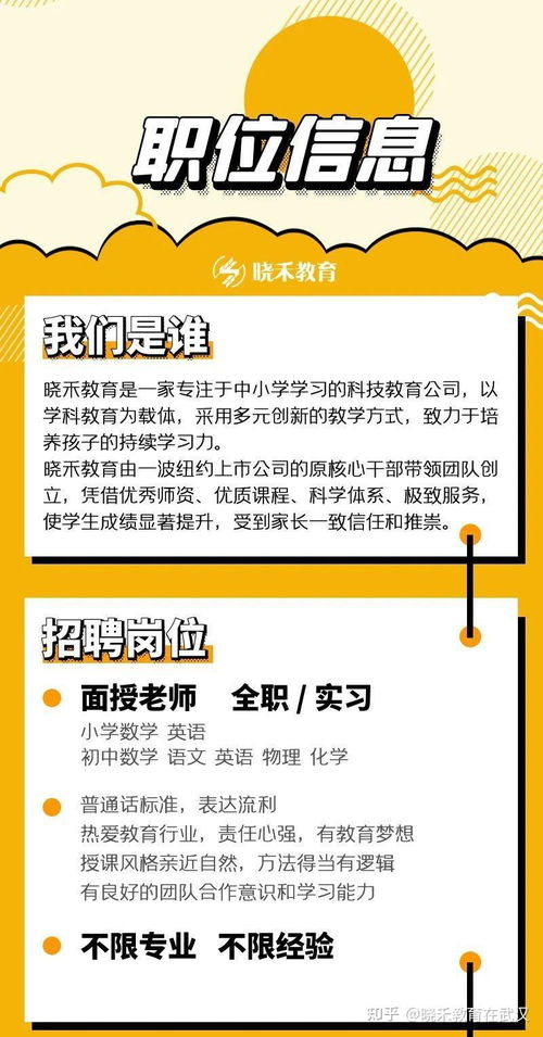 招聘房产搭档怎么写文案