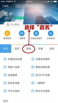 怎么查房产基金余额情况 怎么查房产基金余额情况