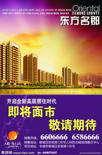 房产广告繁华图文怎么写