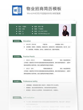 本地房产简介模板怎么写