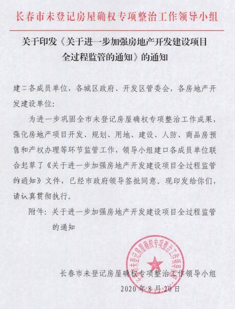 公告查封房产怎么处理的