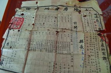 家里怎么藏房产证