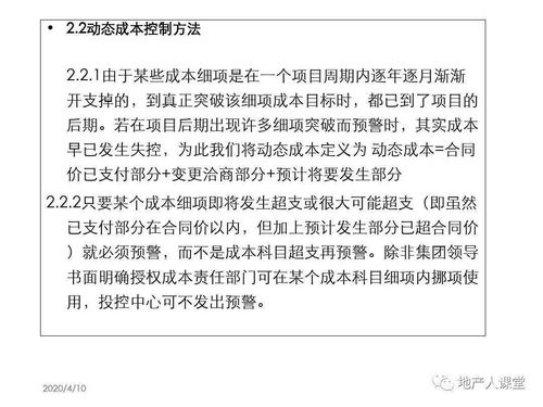 房产项目梗概范文怎么写