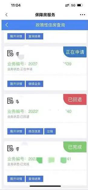 扶余市房产怎么线上查询 扶余市房产怎么线上查询