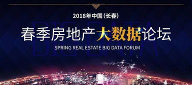 大振房产运营怎么样