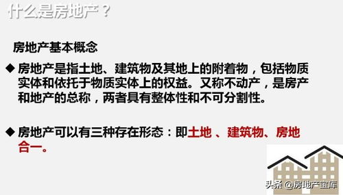 房产知识语录怎么写好呢