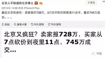 房产砍价模式怎么做