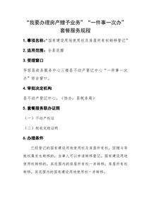 赠与房产怎么写求范文 赠与房产怎么写求范文