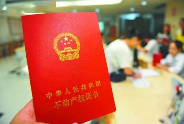 房产办证跑路怎么处理违章