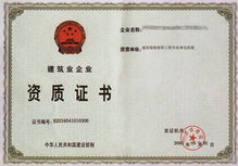 怎么办理房产资质证