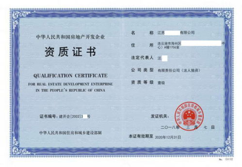 怎么办理房产资质证