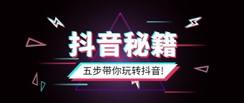 房产抖音怎么投流