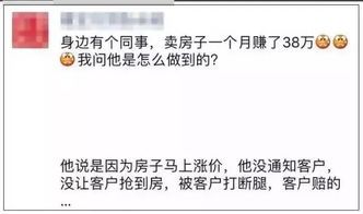 爱情房产段子文案怎么写