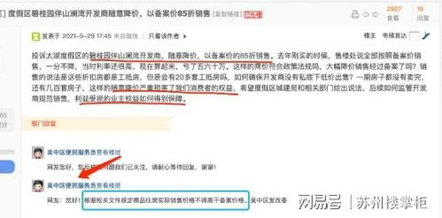 房产自己定价怎么定 房产自己定价怎么定