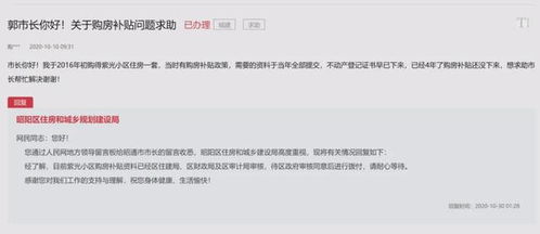 网友房产问题怎么回复他