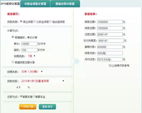 车辆房产抵税怎么算
