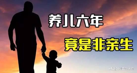 孩子非亲生房产怎么过户