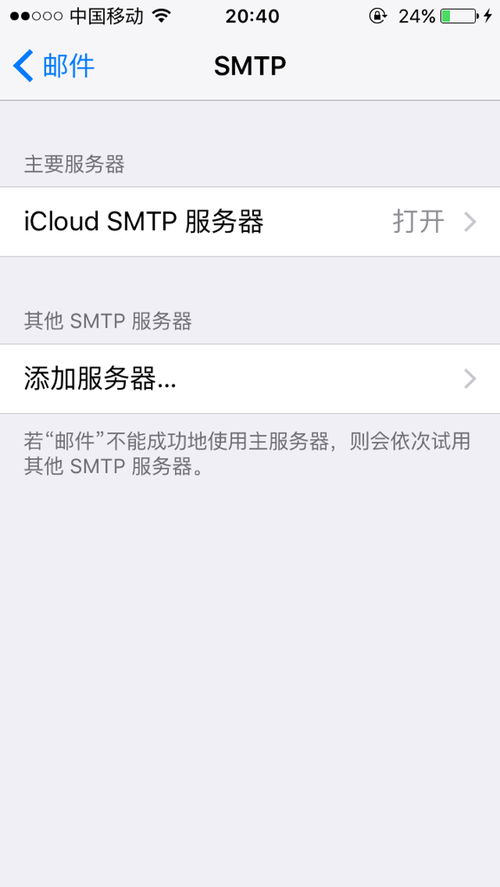 房产大人邮件怎么发送的