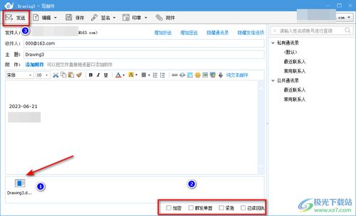 房产大人邮件怎么发送的
