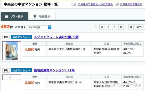 本地房产账号怎么查询信息