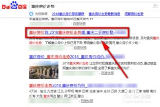 本地房产账号怎么查询信息