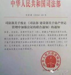 邯郸离婚房产公证怎么收费