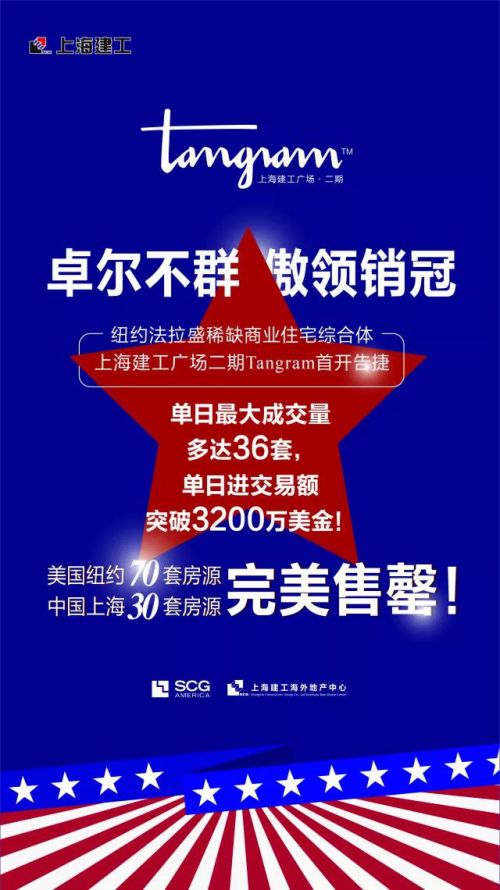 房产售罄典型案例怎么写