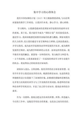 专业房产讲座心得怎么写