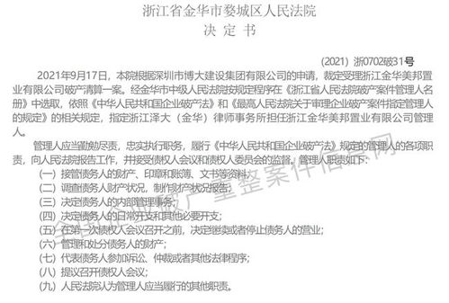 房产破产清算怎么赔付的