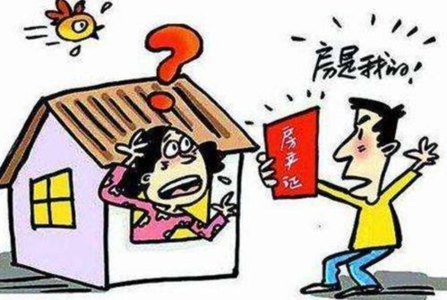 以前买房产的人怎么称呼