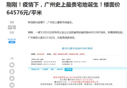 广州房产同行群怎么加入 广州房产同行群怎么加入