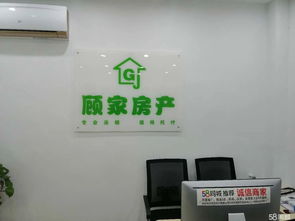 顾家房产咨询怎么样