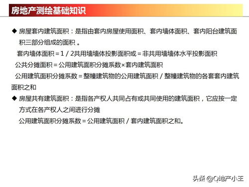 推销房产知识介绍怎么写