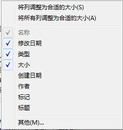 房产名字大小怎么排序出来
