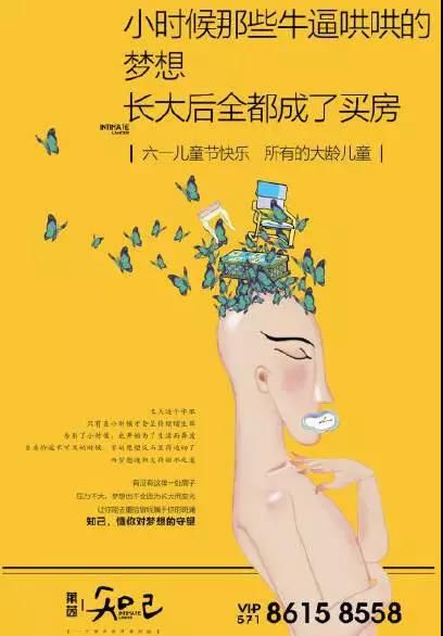 最新疫情房产文案怎么写