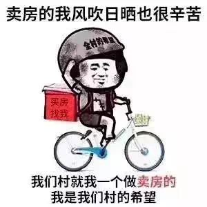 房产对话搞笑文案怎么写